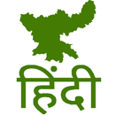 Jharkhand Current Affairs aplikacja