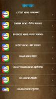 Jharkhand News - झारखंड समाचार スクリーンショット 1