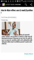 Jharkhand News - झारखंड समाचार Ekran Görüntüsü 3