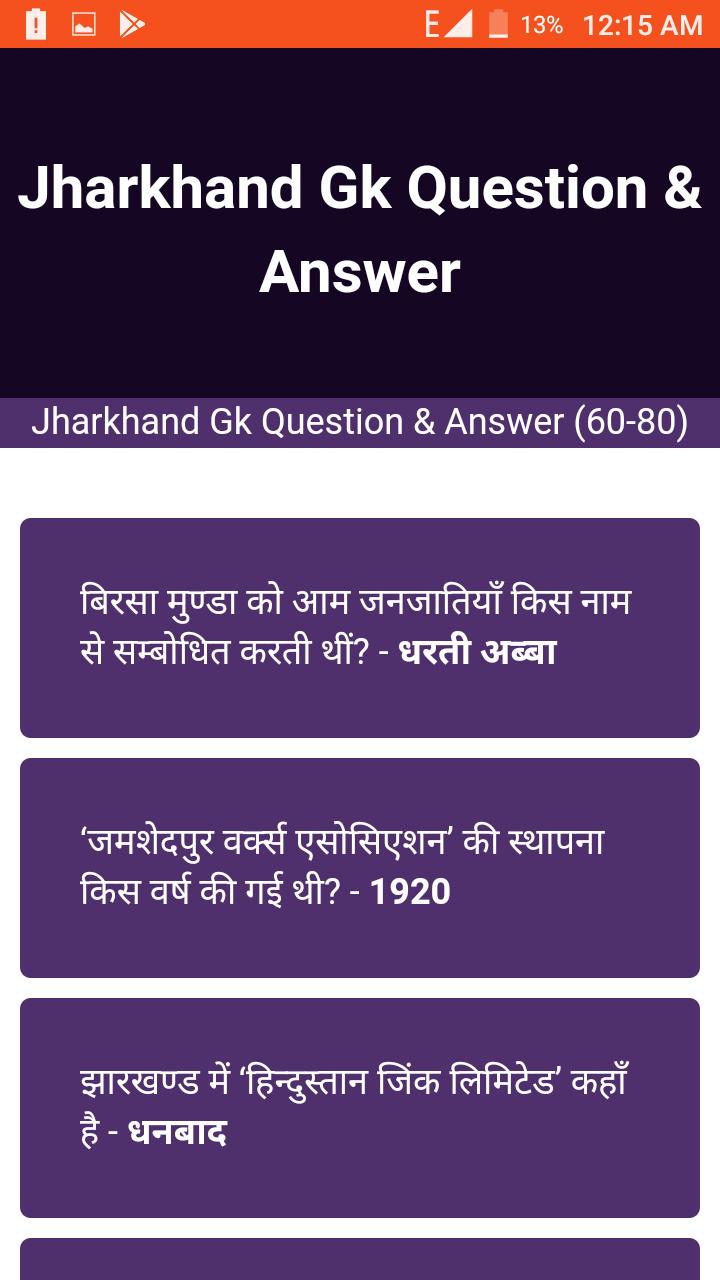 Jharkhand Gk Question Answer In Hindi For Android Apk Download