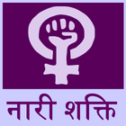 nari shakti - female rights icône