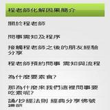 因果圓滿服務處 أيقونة