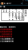 六十甲子籤詩速解神器 تصوير الشاشة 3