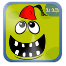 نكت مغربية خاسرة +18 - 2016 APK