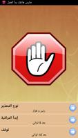 حماية الهاتف من السرقة و التجسس Ekran Görüntüsü 2