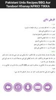 Pakistani Urdu Recipes screenshot 1