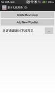 Chinese Word Flashcard DIY screenshot 1