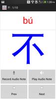 Chinese Word Flashcard DIY capture d'écran 2