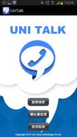 Uni Talk 스크린샷 2