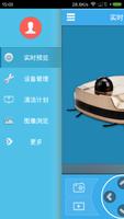 凯力扫地机器人 Screenshot 2