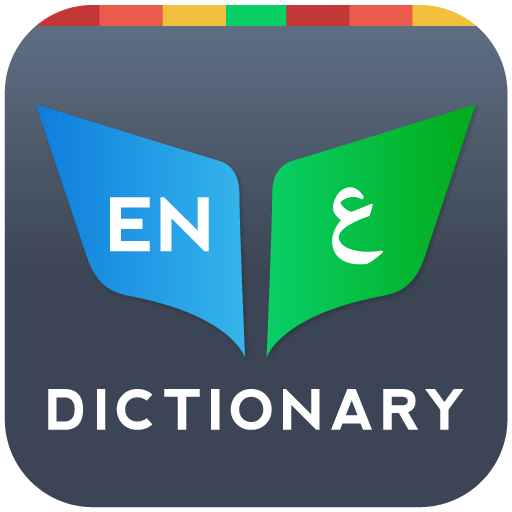 Arabic Dictionary Bilingual