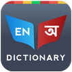 Bangla Dictionary Bilingual