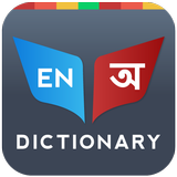 ikon Bangla Dictionary Bilingual