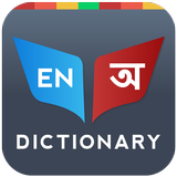Bangla Dictionary Bilingual 图标