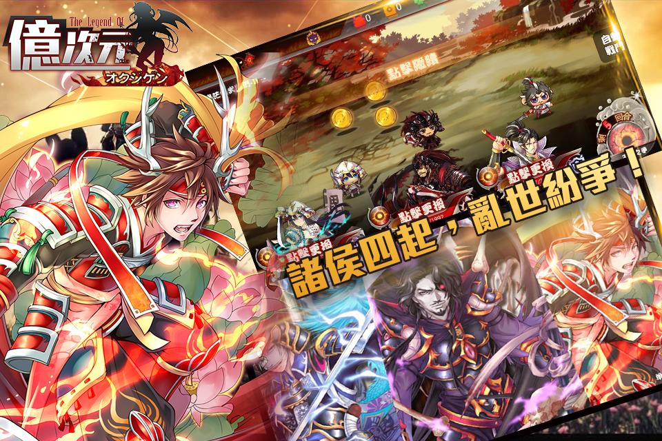 億次元 武田信玄の覺醒cho Android Tải Về Apk