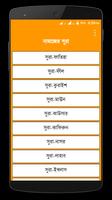 নামাজের সকল প্রকার দোয়া - সুরা | Namaz - Dua โปสเตอร์