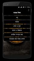 Namaz Shikkha poster