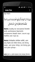 Namaz Shikkha screenshot 2