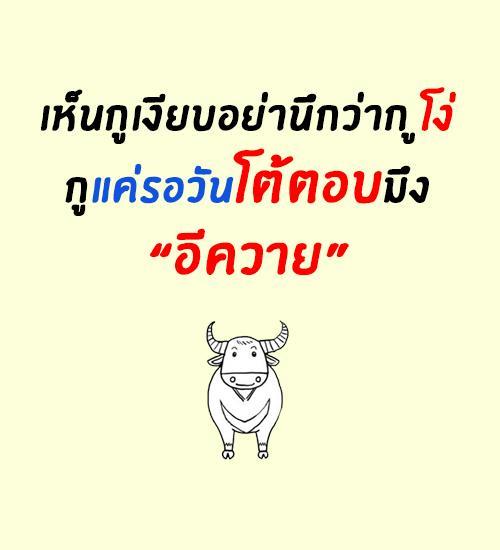 APK คำคมแรง ด่าคน โดนใจ คําคมแรงๆโดนๆ คําพูดโดนๆ untuk Muat Turun Android Apk คำคมแรง ด่าคน โดนใจ คําคมแรงๆโดนๆ คําพูดโดนๆ Untuk Muat Turun Android