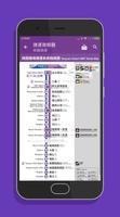 桃園機場捷運時刻表 - 捷運轉乘路線快速查詢(支援台北捷運) screenshot 1
