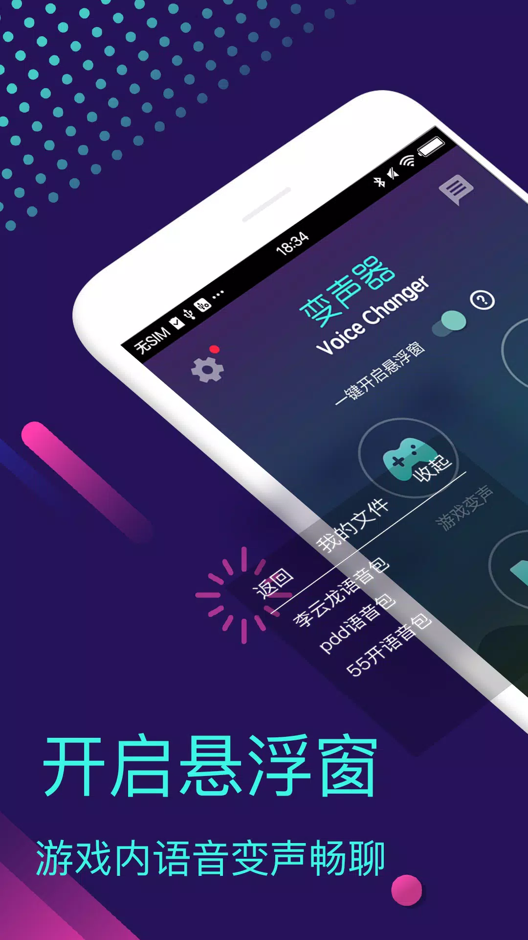 Android向けのボイスチェンジャー 音声チェンジャー ボイスレコーダー 音声変換アプリ Apkをダウンロードしましょう