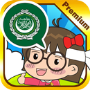 Arabic master [Premium] APK