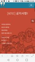 WritingSong 라이팅송(라송) تصوير الشاشة 3