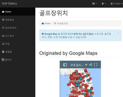 골프 갤러리(Golf Gallery) screenshot 2