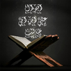 اقوال الامام علي ابن ابي طالب2 APK