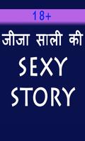 Jija Sali Ki Sexy Story Affiche