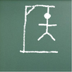 Andro Hangman APK