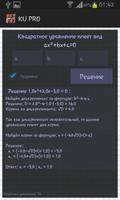 Квадратные уравнения PRO постер