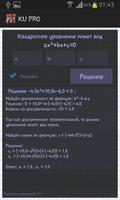Квадратные уравнения PRO Screenshot 1