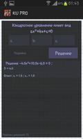 Квадратные уравнения PRO Screenshot 3
