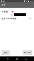 ツータッチメール・フリー【広告無し】簡単に定型メール скриншот 3
