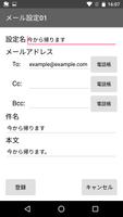 ツータッチメール・フリー【広告無し】簡単に定型メール اسکرین شاٹ 1