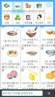 1 Schermata 그림회화(영어,일어용)