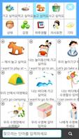 2 Schermata 그림회화(영어,일어용)