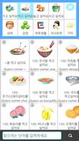 그림회화(영어,스페인어용) स्क्रीनशॉट 1