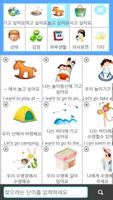 그림회화(영어,스페인어용) स्क्रीनशॉट 2