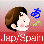 Picture Talk-Japanese, Spanish