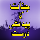 Jinnat Ka Paidaishi Dost APK