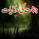 Jinnat Ki Hikayaat APK