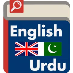 Diccionario Inglés Urdu Pro