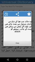 English Urdu Dictionary Pro capture d'écran 3