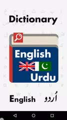 English Urdu Dictionary Pro APK download