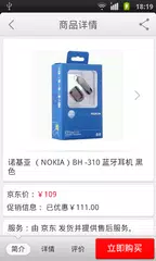 Descargar APK de 京品购