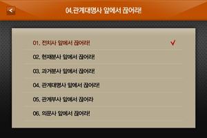 برنامه‌نما 독해종결자2 Free - 초간단 직독직해 عکس از صفحه