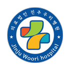의료법인 진주우리병원 icon