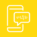 발효엄마 APK